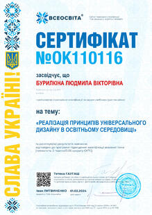№OK110116