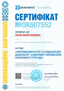 №OK607552