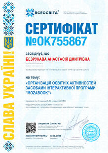 №OK755867