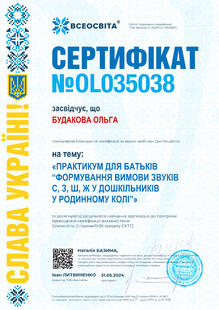 №OL035038