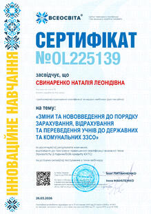 №OL225139