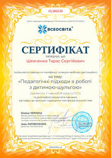 №OL386538