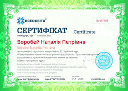 Сторона №1