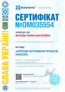№OM035554