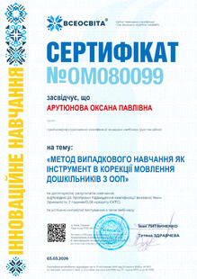 №OM080099