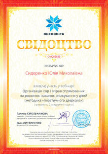 №OM082855
