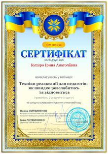 №OM108534