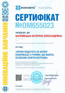 №OM655023