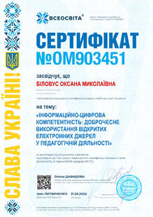 №OM903451