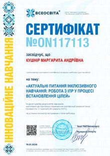 №ON117113