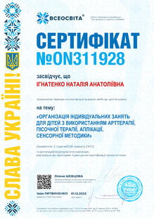 №ON311928