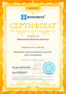№ON521890