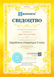 №ON539794
