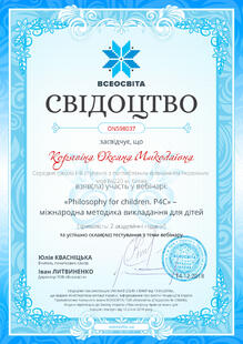 №ON598037