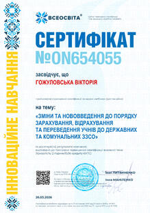 №ON654055