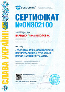 №ON802100