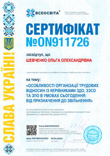 №ON911726