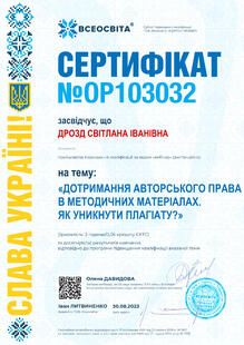№OP103032