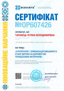 №OP607426