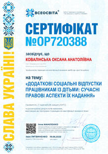 №OP720388