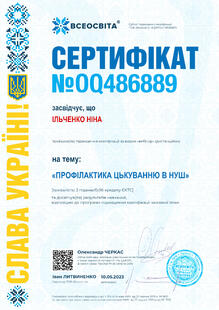 №OQ486889