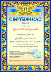 №OQ990054