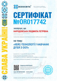 №OR017742