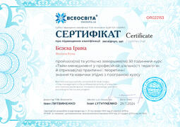 Сторона №1
