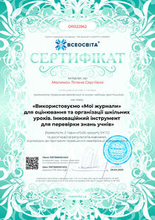 №OR022862