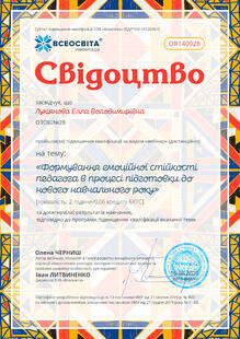 №OR140928