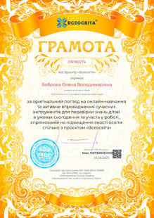 №OR180274