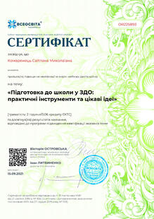 №OR225893