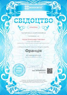 №OR452945