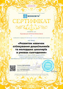 №OR490472
