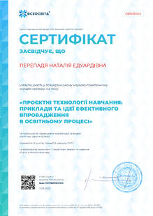 №OR506044