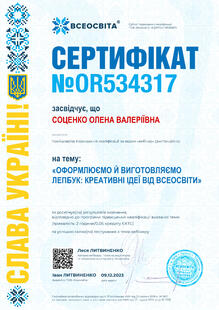 №OR534317