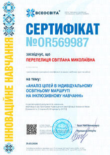 №OR569987