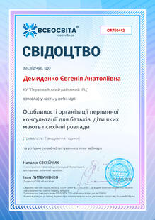 №OR750442