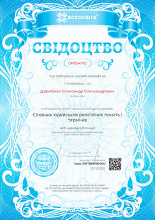 №OR854762