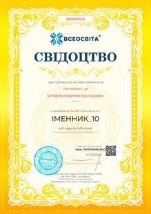№OR883049