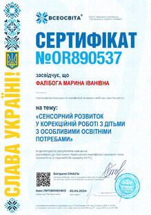№OR890537