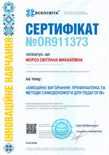 №OR911373