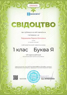 №OR934035