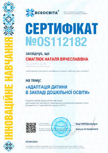 №OS112182