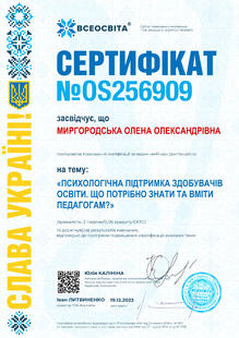 №OS256909