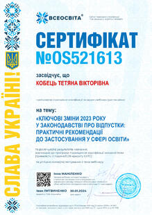 №OS521613