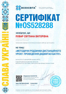 №OS528288
