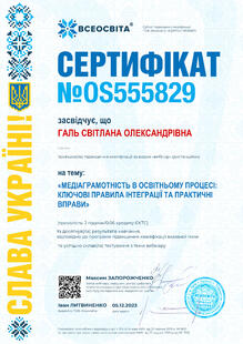 №OS555829