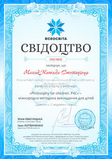№OS618832