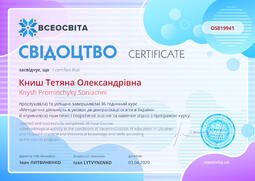 Сторона №1